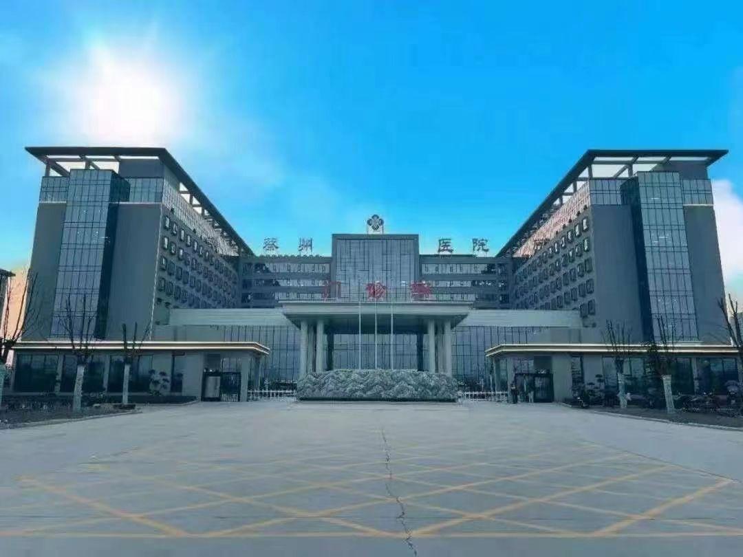 Shangcai County Caizhou Central Hospital