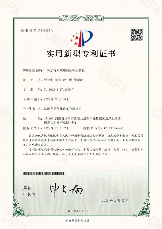 Patent certificate