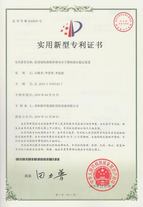 Patent certificate