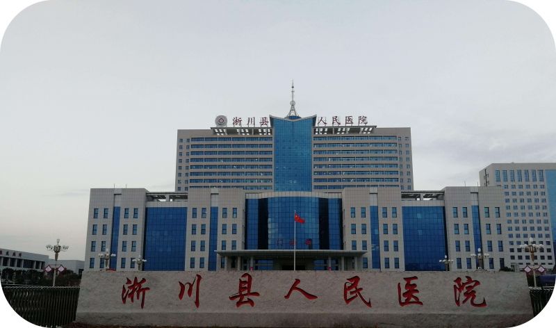 Xichuan County People's Hospital