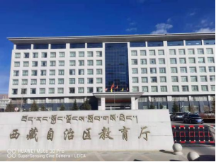 Xizang Education Department, Examination Institute