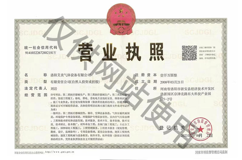 business license
