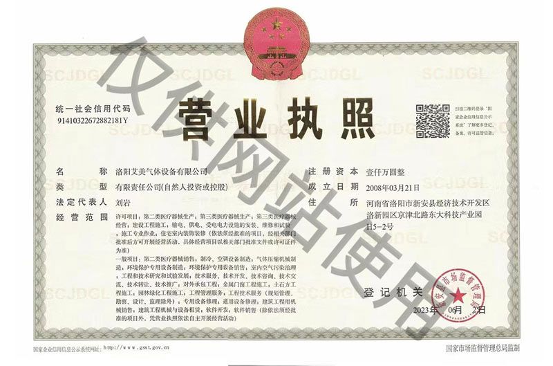 business license