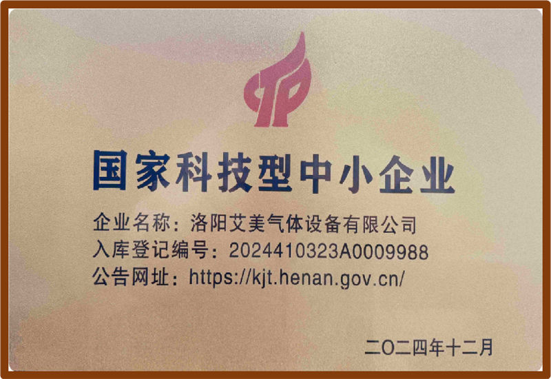 National technology-based small and medium-sized enterprises