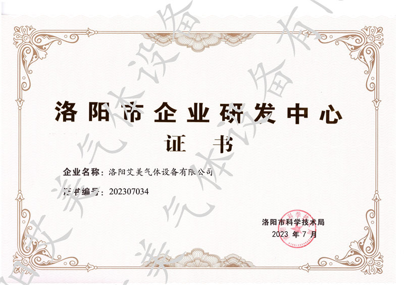 Luoyang Enterprise R&D Center