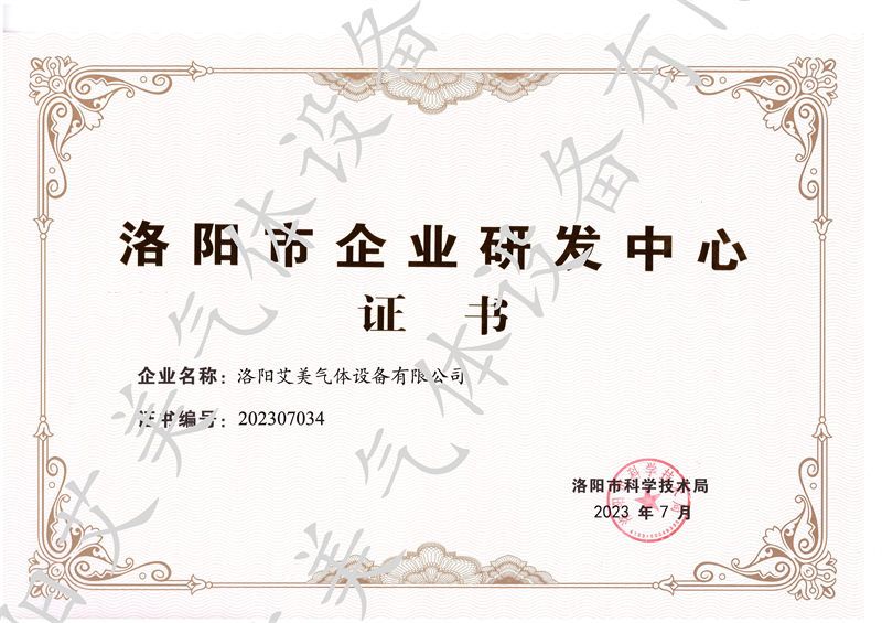 Luoyang Enterprise R&D Center